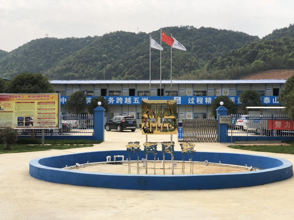 2018年4月2日福建易順公司一行在公司董事長(兼總經理)帶領下，在中共南平市委黨校(市行政學院)新校區與中國建筑一局(集團)建設工程項目部進行了廣泛交流，探討EPC項目的開展及如何展開“省文明施工工地，創閩江杯創優活動。