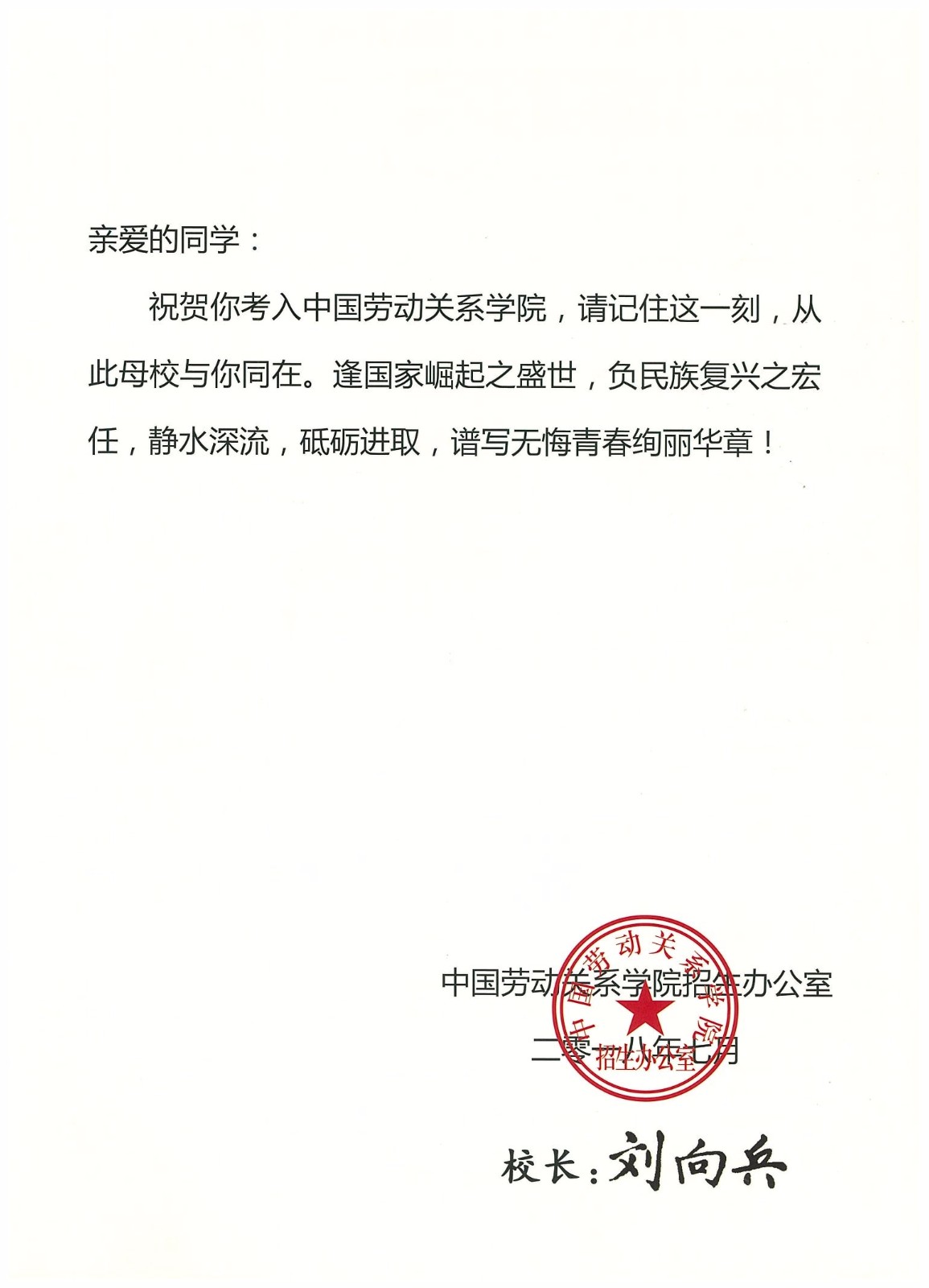 知識改變人的命運，公司職工子女考上大學 單位頒發助學金