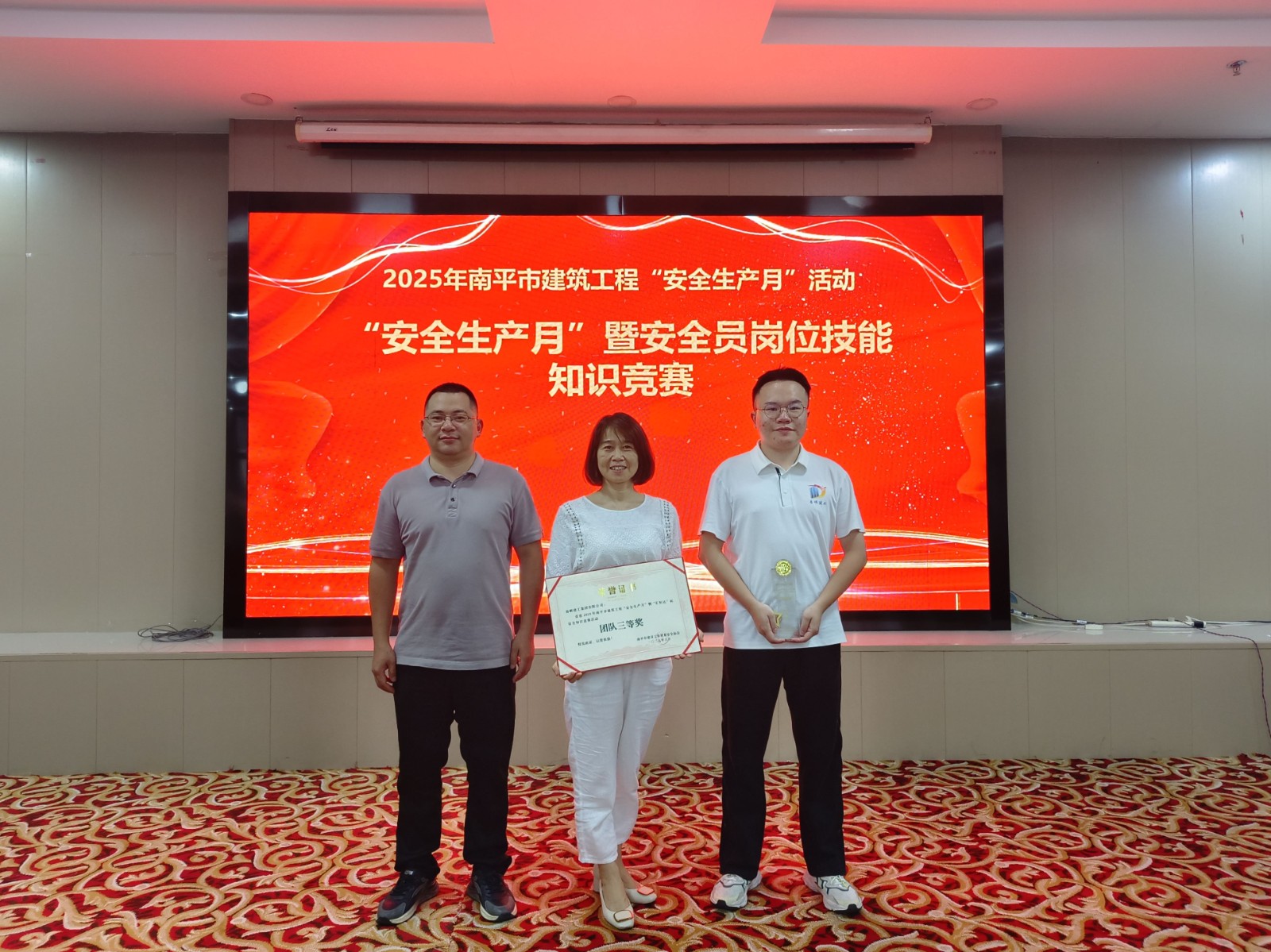 熱烈祝賀！易順建工集團(tuán)喜獲 2025 年南平市“安全生產(chǎn)月” 安全知識競賽團(tuán)隊三等獎